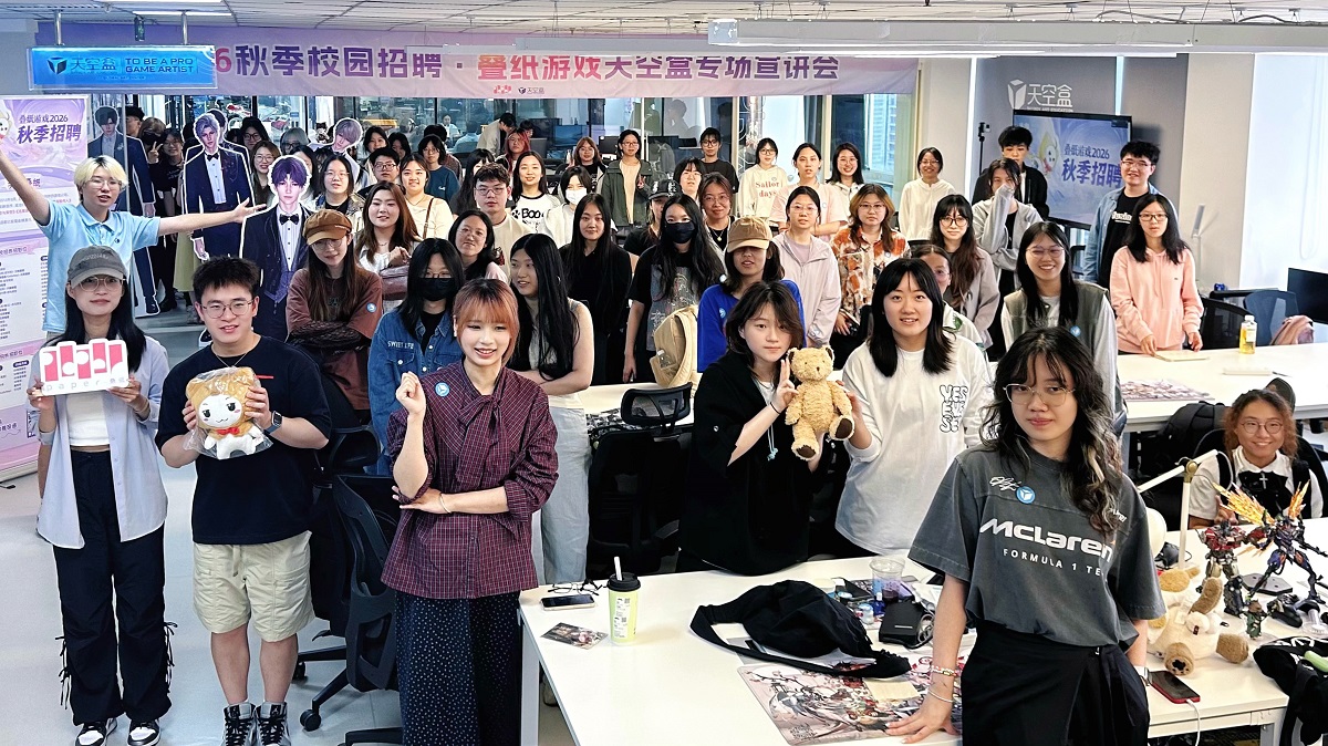 盒子新闻｜为心有渴望者！「叠纸游戏2026秋季校园招聘-天空盒专场线下宣讲会」北京场次圆满举行
