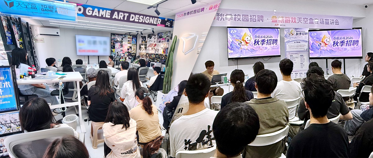 盒子新闻｜叠纸26秋招TKH四城巡回上海场9.29见！武汉&天津场次圆满落幕，定向训练营第二弹意向沟通中！