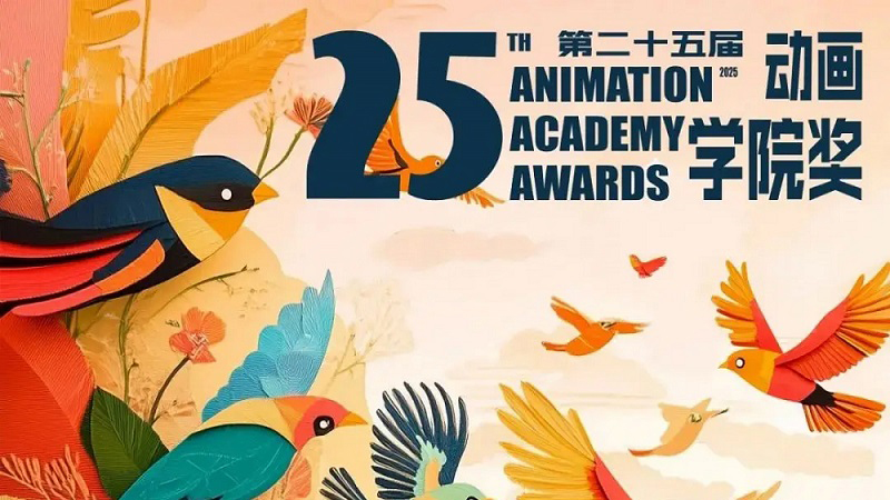 盒子新闻｜天空盒赞助第25届北京电影学院动画学院奖，设立“天空盒游戏艺术奖”，共促数字艺术行业发展