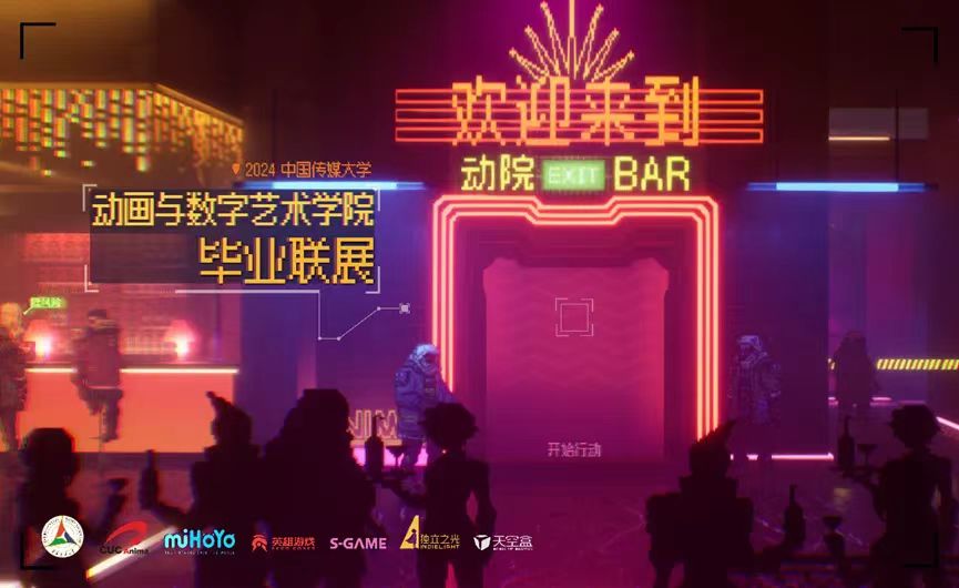 活动回顾|闪现!中国传媒大学动画与数字艺术学院毕业联展天空盒摊位完美收官,期待下次再见